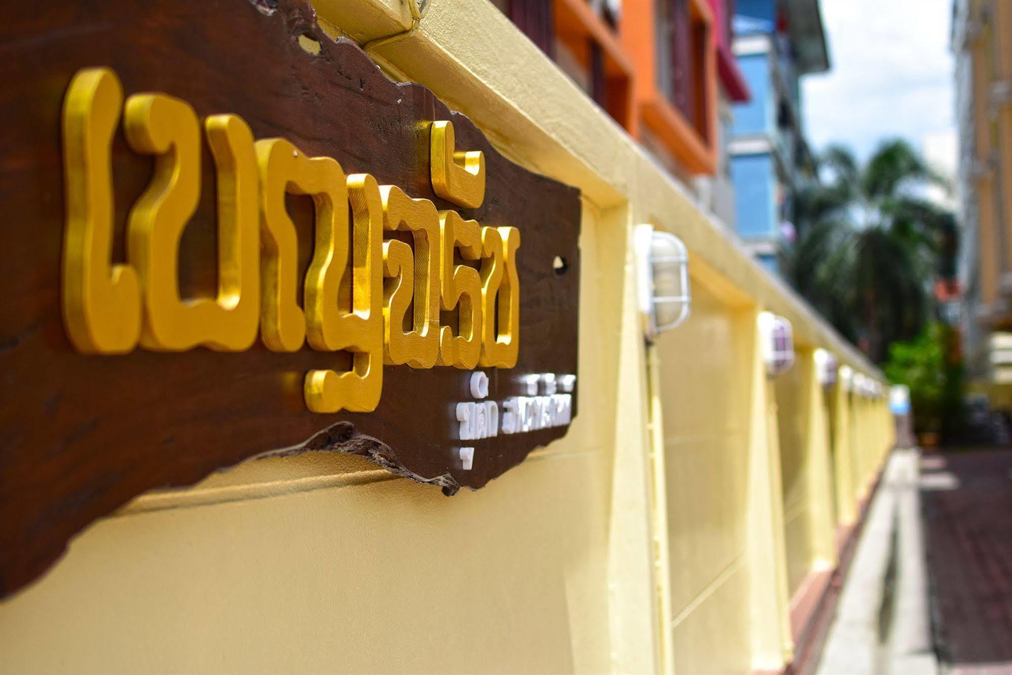 Benjaratch Boutique Apartment Bangkok Exterior photo